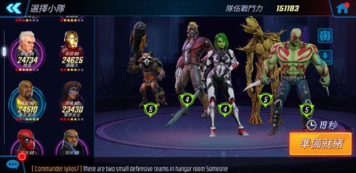 神威战队手游4